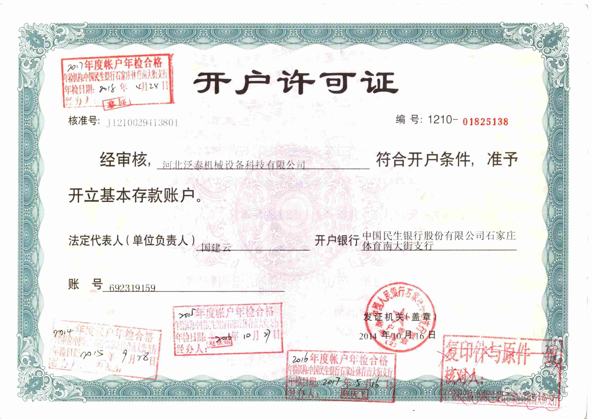 买卖机械全品网 买卖机械全品网