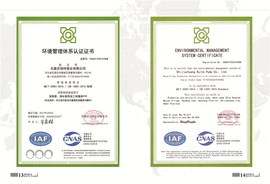 环境管理认证 环境管理认证