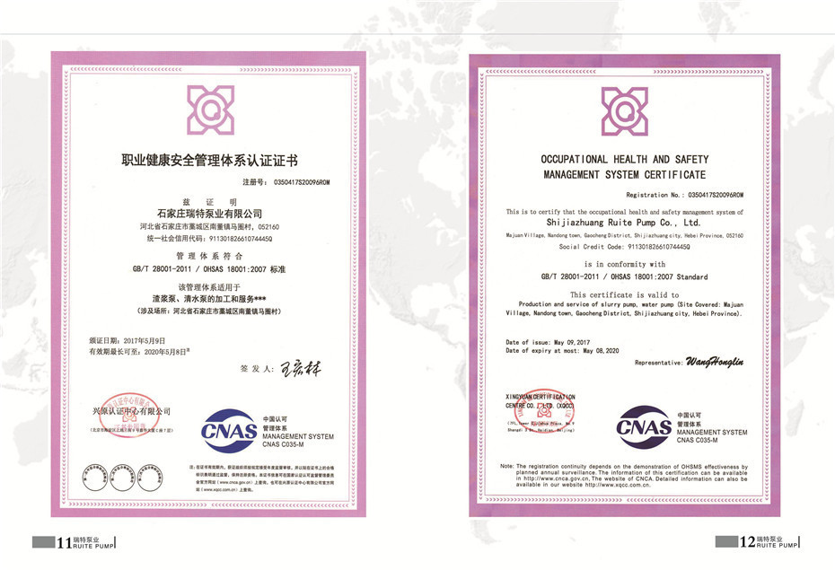 职业健康认证 职业健康认证